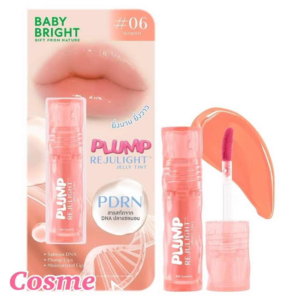 เบบี้ไบรท์ พลัมพ์ รีจูไลท์ Baby Bright PLUMP REJULIGHT เจลลี่ทินท์ 3g มีให้เลือก 12 สี