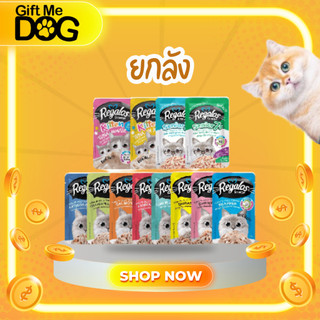 ยกลัง48ซอง Regalos รีกาลอสอาหารแมวแบบเปียกเนื้อดี กลิ่นหอม น้องแมวชอบมากกกกก