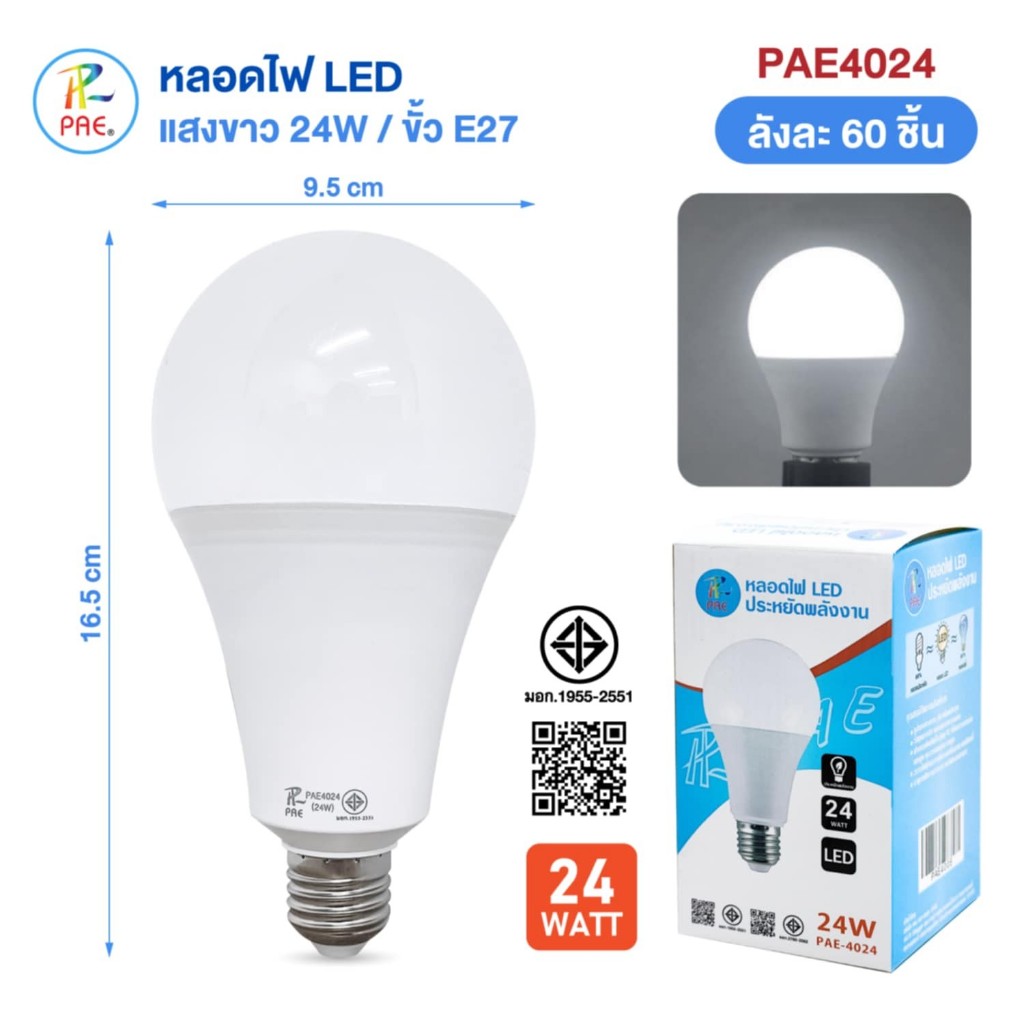 #หลอดไฟ #LED #หลอดไฟคบเพลิง #ไฟคบเพลิง #หลอดไฟสีขาว 24W #ค่าส่งถูก #ส่งไว เร็ว #คุ้มค่า