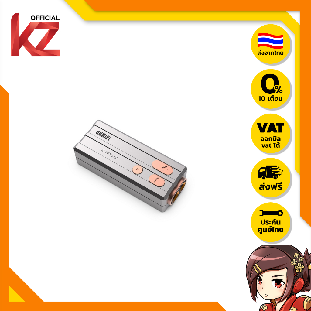 [ประกันศูนย์ไทย] DD TC44Pro E3 DAC/AMP รองรับ PCM384kHz DSD256 ถอดสายได้ ของแท้ ส่งจากไทย
