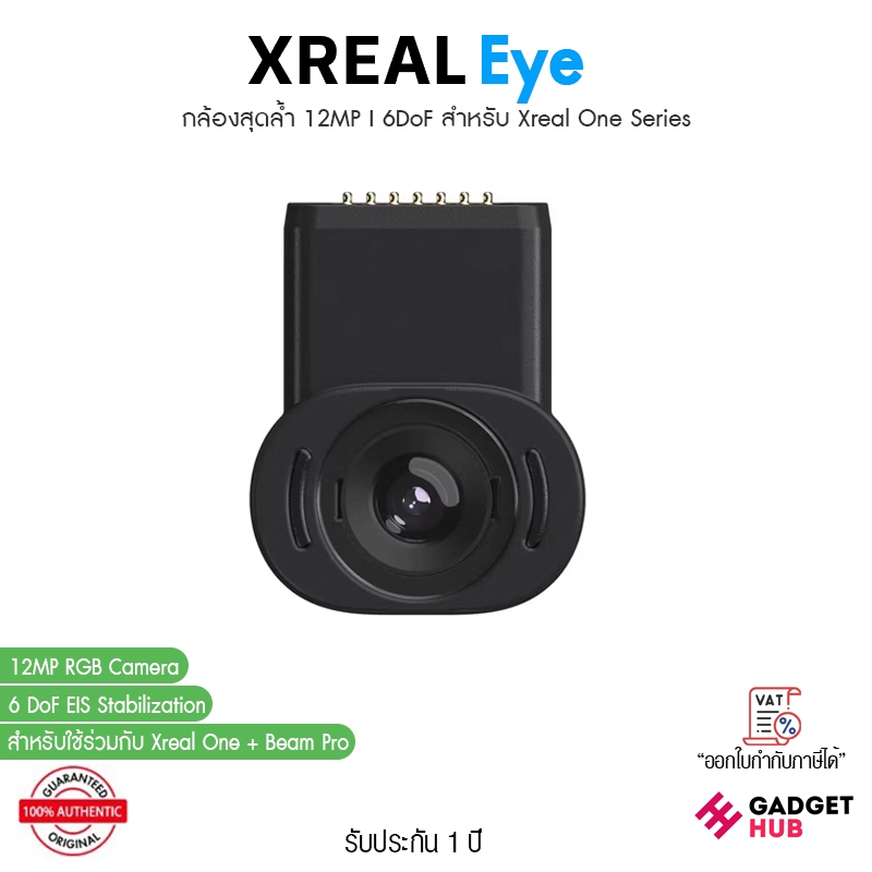 Xreal Eye กล้องสุดล้ำ 12MP I 6DoF สำหรับ Xreal One / One Pro I Effortless Capture Anytime, Anywhere