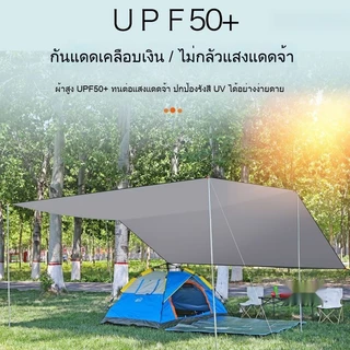 กันแดด【ผ้าอ็อกซ์ฟอร์ด】เต็นท์ พร้อมเสา 3x3ม ครบชุด กันฝน กันยูวี แถมถุงเก็บ เสาเต็นท์ อุปกรณ์แคมป์ปิ