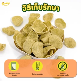 [1แถม2] ข้าวเกรียบผำ Wolffia Crisp Rice (25g.*3ถุง) กรอบอร่อย ผำธรรมชาติ ออร์แกนิค ขนม ของกิน ขนมกินเล่น snackies