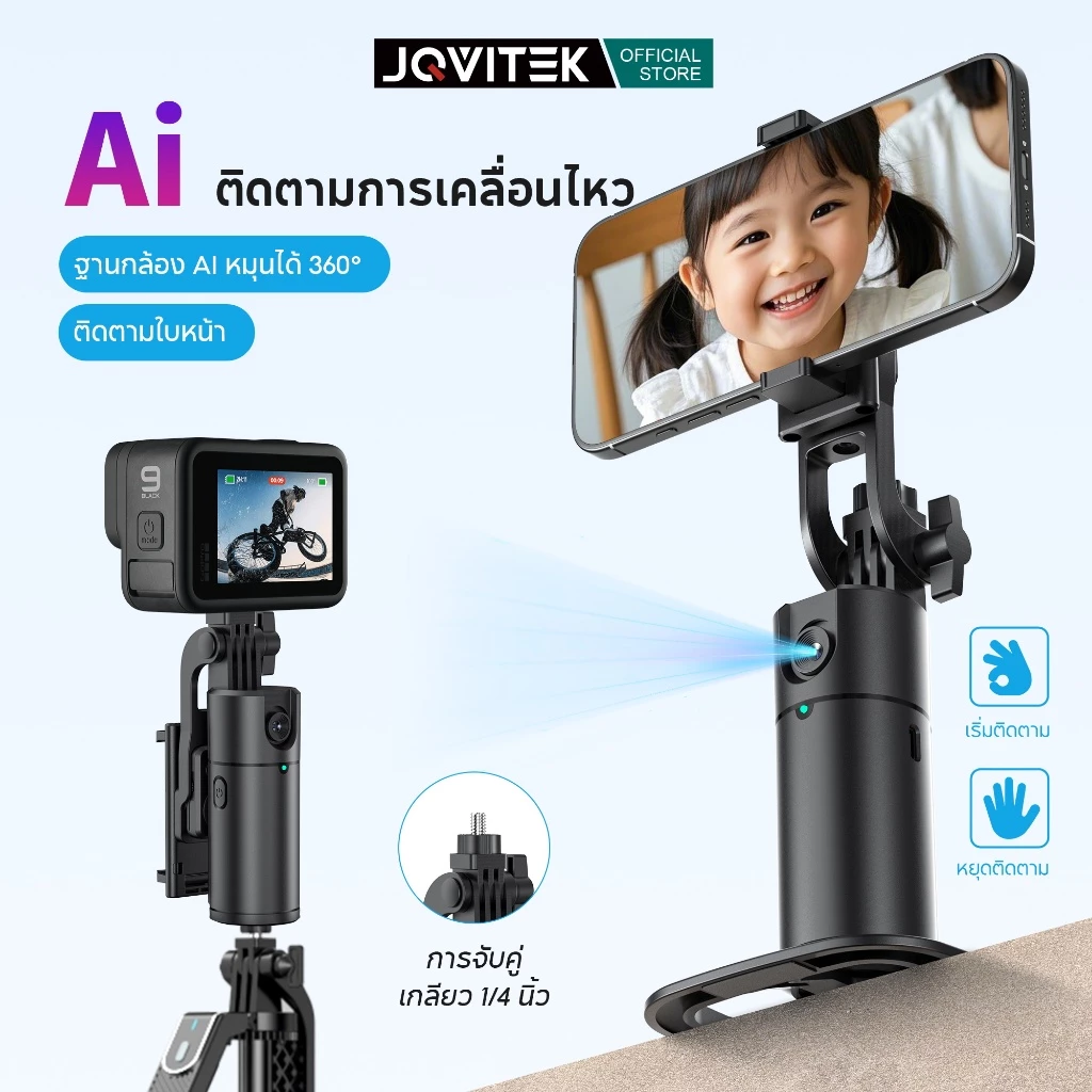 JQVITEK Gimbal GS11 360° Auto Face Tracking + LED Selfie Vlog