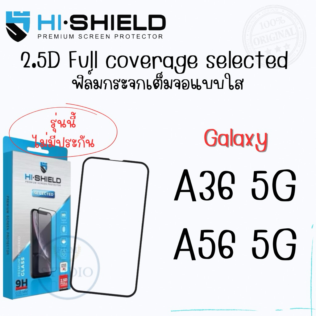 Hi Shield Selected กระจกกันรอยเต็มจอแบบใส สำหรับรุ่น Galaxy A36 5G , A56 5G 🔺แท้109%🔺