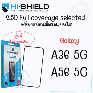 Hi Shield Selected กระจกกันรอยเต็มจอแบบใส สำหรับรุ่น Galaxy …