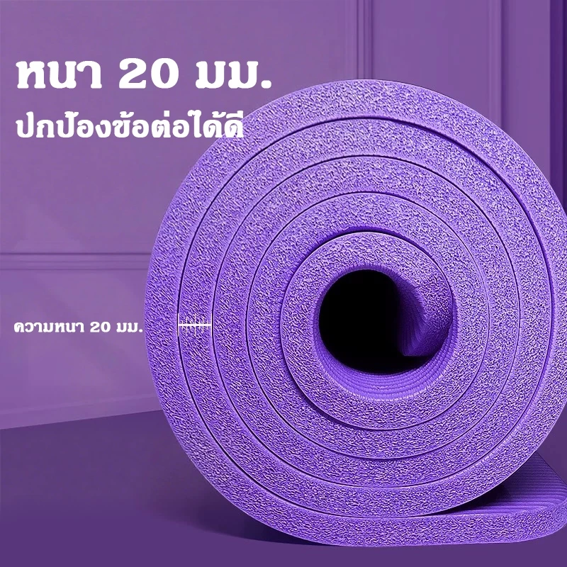 เสื่อโยคะ 183x61cm กันลื่น ดูดซับแรงกระแทก ออกกำลังกาย thumbnail 5