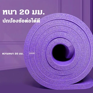 คุณผู้หญิง แผ่นรองออกกําลังกาย ผู้ชาย เสื่อโยคะ แผ่นโยคะ ขนาดใหญ่ 183x61cm พร้อมสายรัดเสื่อโยคะ เชือกโยคะ เสื่อออกกำลัง