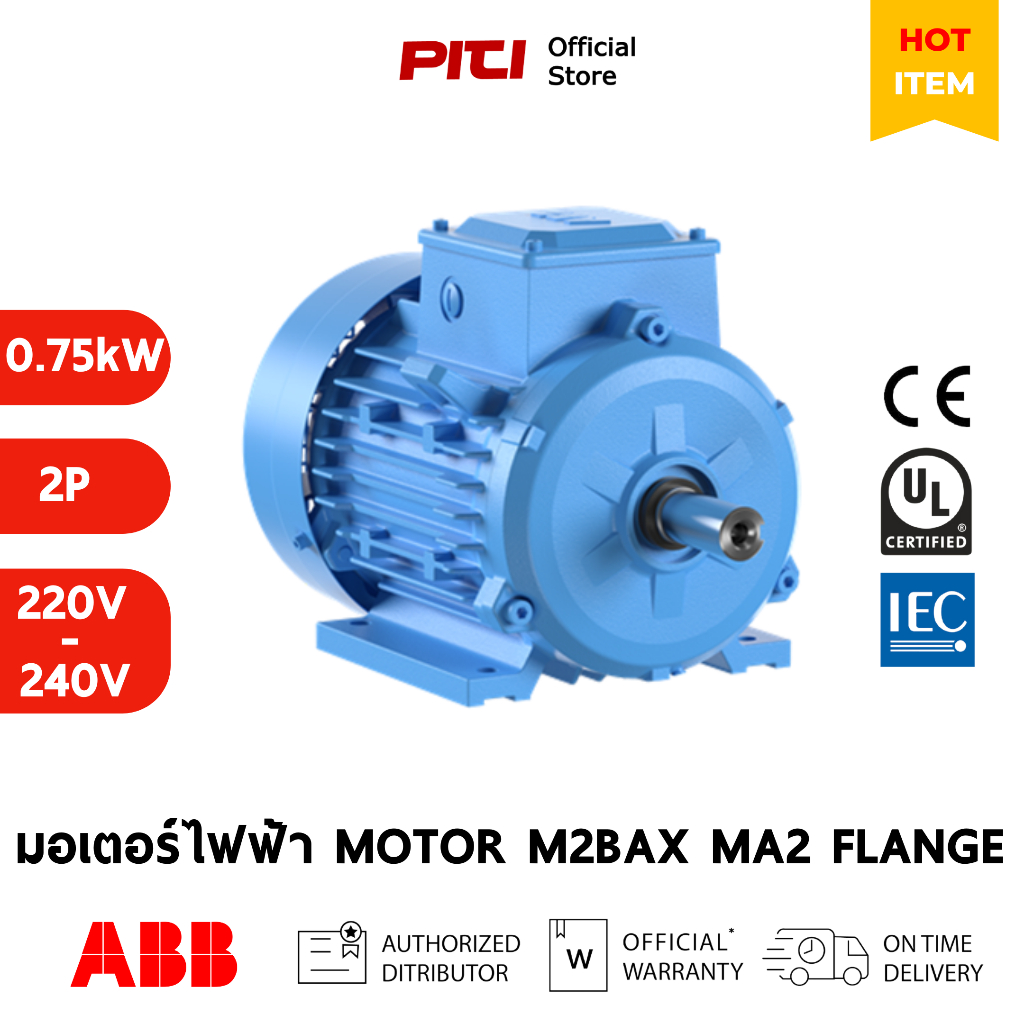 ABB มอเตอร์ไฟฟ้า M2BAX 80 MA2 0.75 KW 2P 230/400V IE2 MOTOR FLANGE