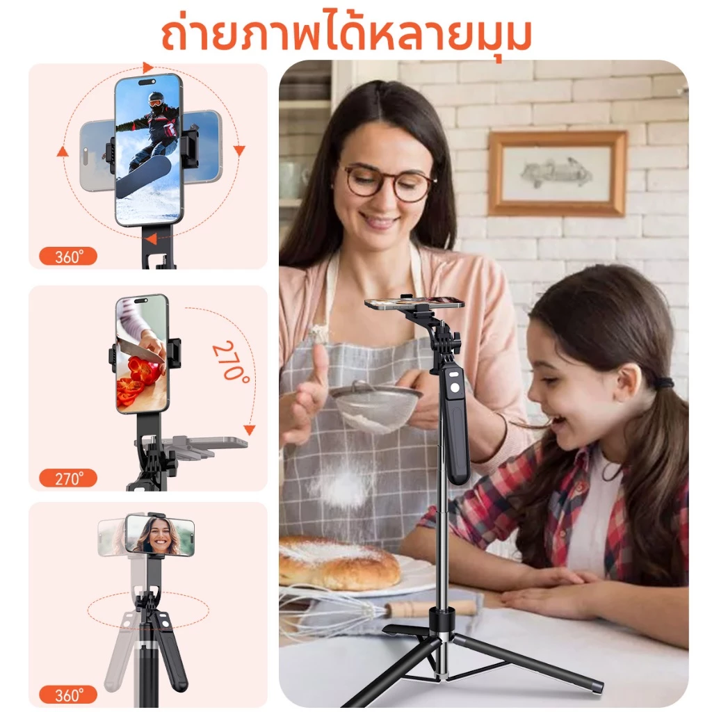 JQVITEK ขาตั้งกล้องเซลฟี่แบบขาตั้งกล้องอเนกประสงค์ 1.7เมตร หมุนได้ 360° พร้อมรีโมทบลูทูธ LED กล้องภายนอกแบบ Gimbal TR13S thumbnail 7