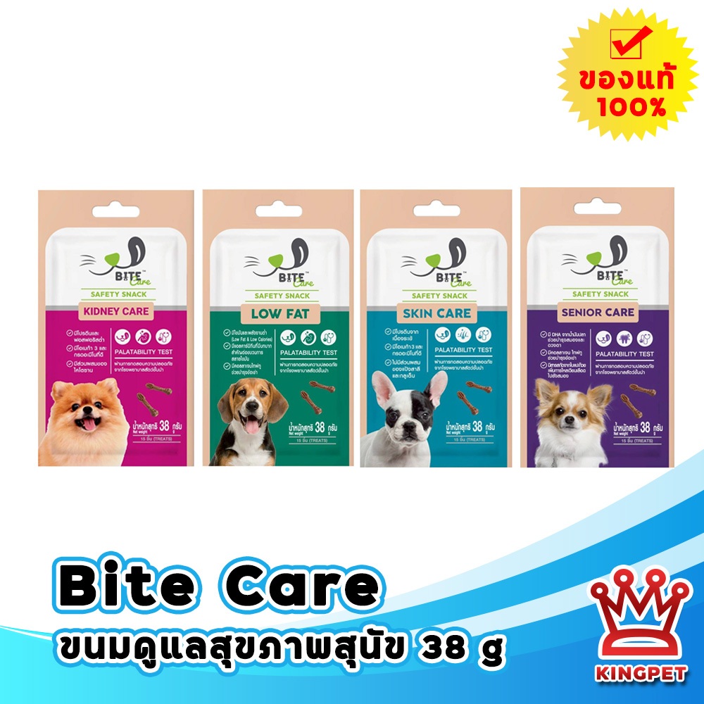 Bitecare ไบท์แคร์ ขนมสุนัข ขนมดูแลสุขภาพสำหรับสุนัข 38 กรัม