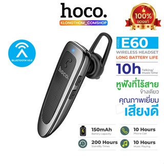 รุ่นใหม่ล่าสุด หูฟังบลูทูธ Hoco​ E60 ​หูฟังไร้สาย 5.0​ แบตเต…