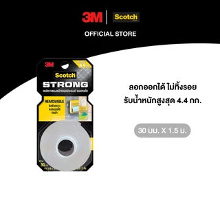3M™ Scotch® สก๊อตช์ เทปกาวสองหน้าอเนกประสงค์ แบบเจลใส, รับน้ำหนักสูงสุด 4.4 กก.