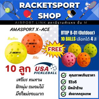 (10 แถม 10 ) ลูก Pickleball X-ACE 40 outdoor POP100% เกรด Pr…