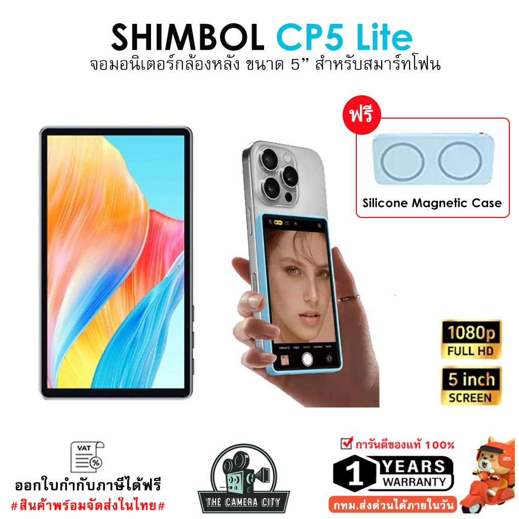 Shimbol CP5 Lite 5 FHD  Camera Selfie Vlog Monitor Screen พร้อมส่งในไทย ประกัน 1 ปี