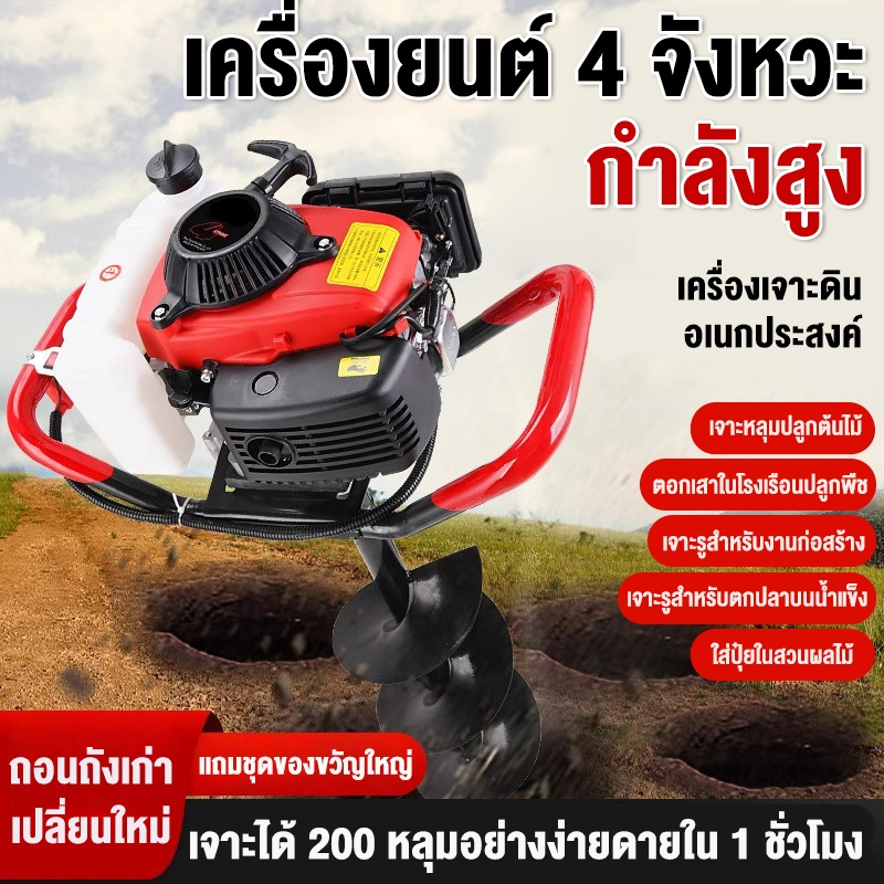 เครื่องเจาะดิน เครื่องเจาะรู เครื่องตอกเสาไฟฟ้า กำลังสูง เครื่องขุดหลุมแบบใช้เครื่องยนต์เบนซิน ขนาดเล็กสำหรับเจาะรู