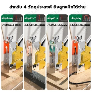 🔥ฟรี 3600 เล็บ🔥แม็กยิงไม้ เครื่องยิงแม็ก เครื่องยิงแม็กสำหรับยิงไม้ แม็คยิงไม้ แม็กยิง เครื่ีองยิงบอร์