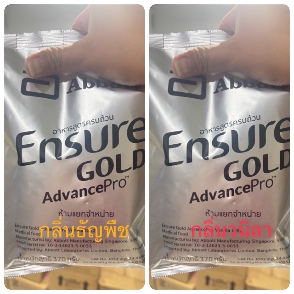 เอนชัวร์โกลด์ แอดวานซ์โปร Ensure Gold AdvancePro กลิ่นวานิลลา และธัญชพิช ขนาด 370 กรัม แบบถุงแบ่งขาย