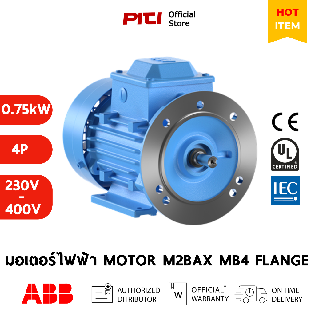 ABB มอเตอร์ไฟฟ้า M2BAX 80 MB4 0.75kW 4P 230/400V IE2 MOTOR FLANGE