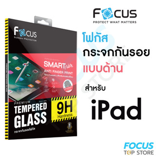 Focus ฟิล์มกระจกสำหรับไอแพด แบบด้าน สำหรับ iPad Air 8 7 iPad…