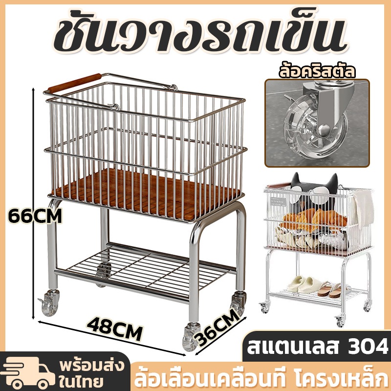 ชั้นวางรถเข็น ตะกร้าซักผ้า รถเข็น พร้อมชั้นวางของด้านล่าง โครงเหล็ก เหล็กคาร์บอนคุณภาพสูง ล้อเลื่อนเคลื่อนที่ 66*48*36cm