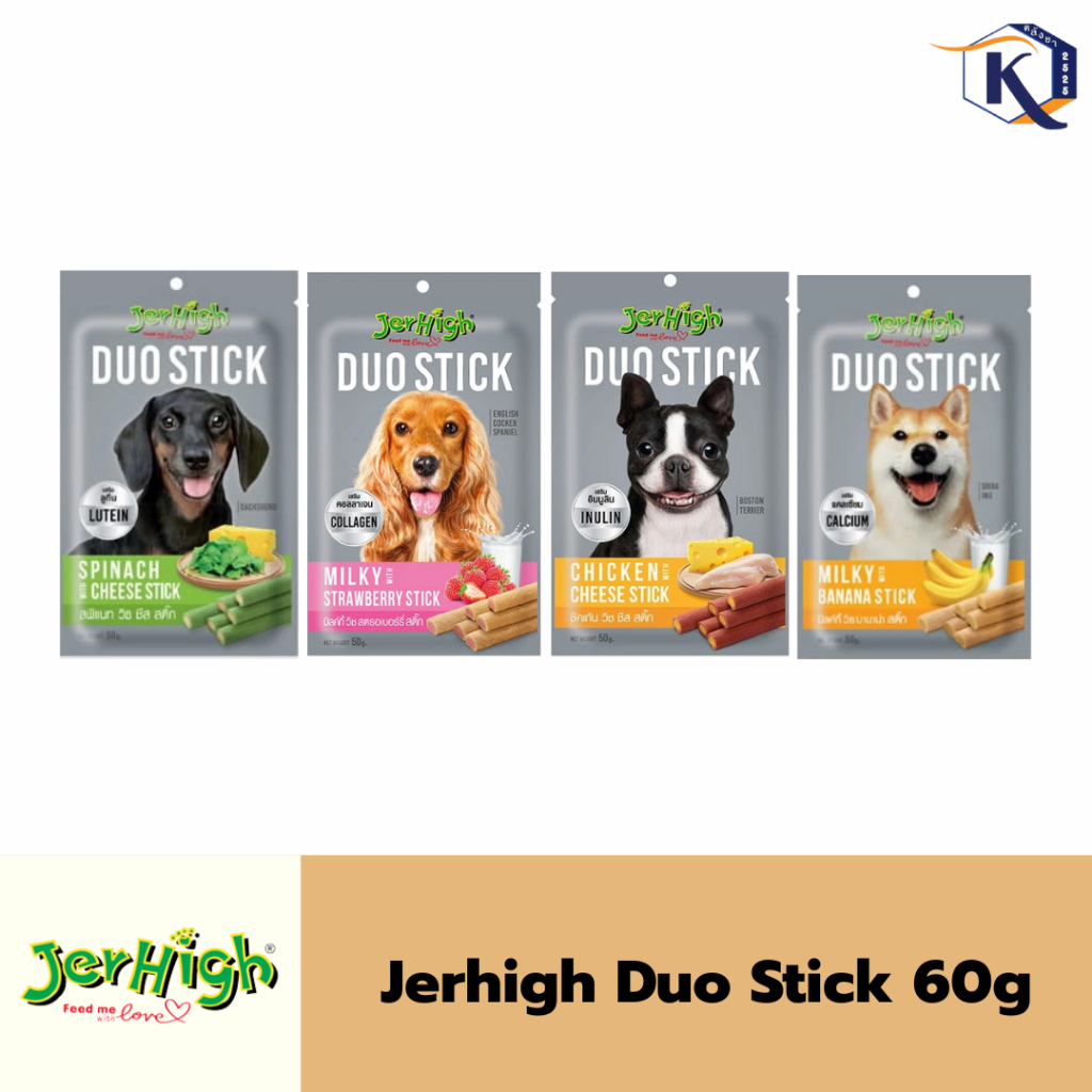 Jerhigh Duo Stick ขนมสุนัขแท่งสอดไส้ 50g