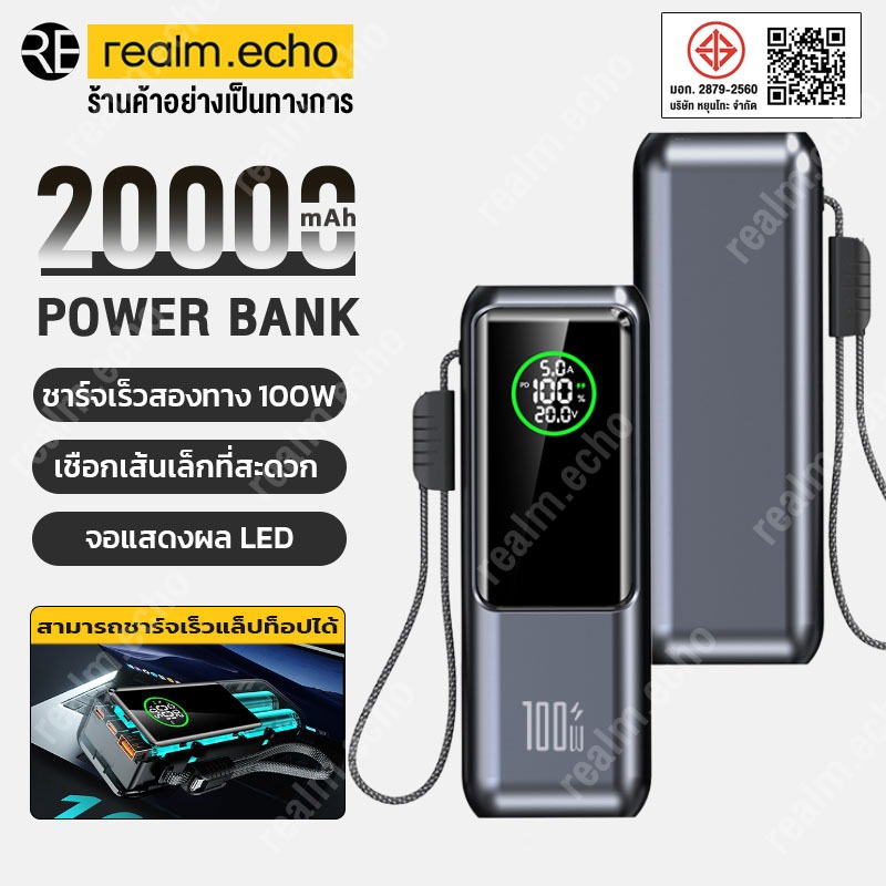 100W Max 20000mAh แล็ปท็อป Power Bank Super Fast Charging PD3.1 สําหรับ Macbook Air/Pro iPhone 16 Pro Max