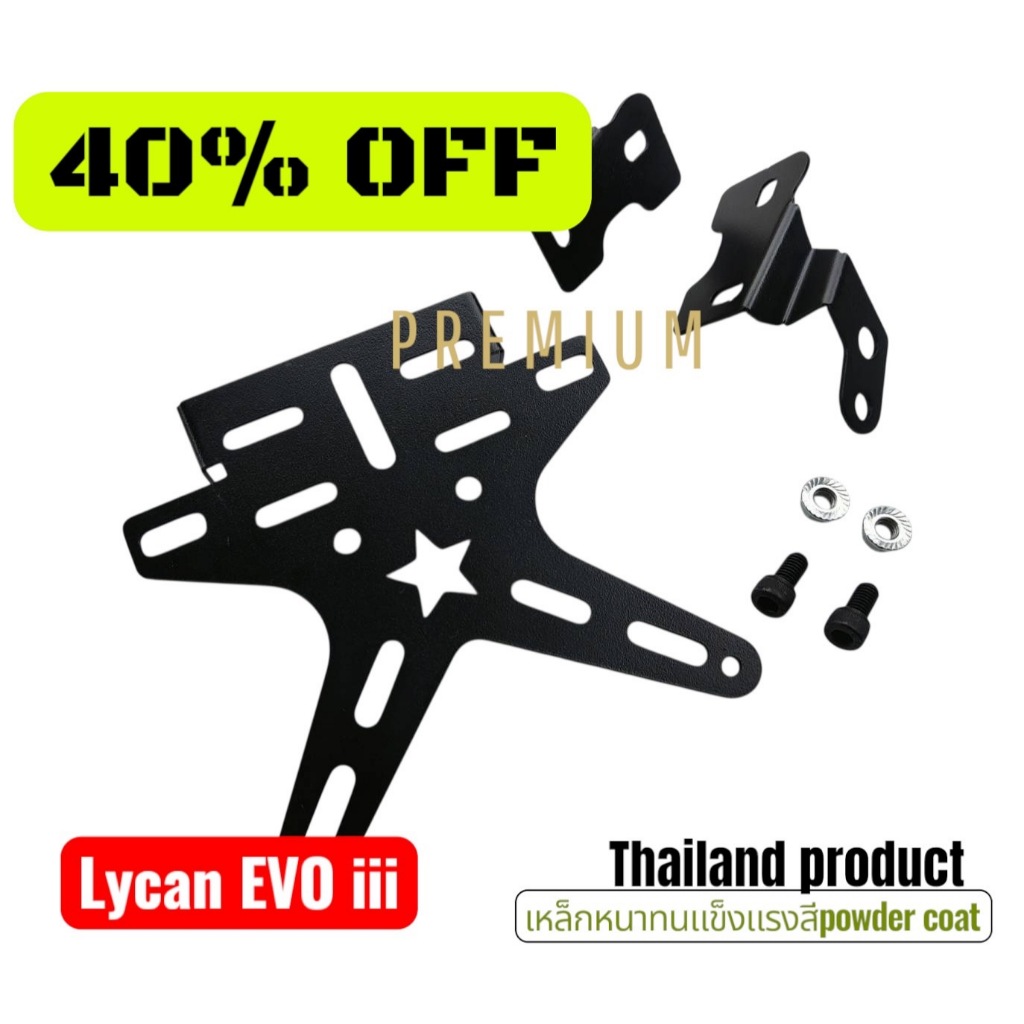 ท้ายสั้นดาว ใส่ new r15 2017-2020 / Yamaha New R15 2017-2020 ท้ายสั้นติดป้ายทะเบียนพับได้ เหล็กหนา เเข็งเเรง powder coat