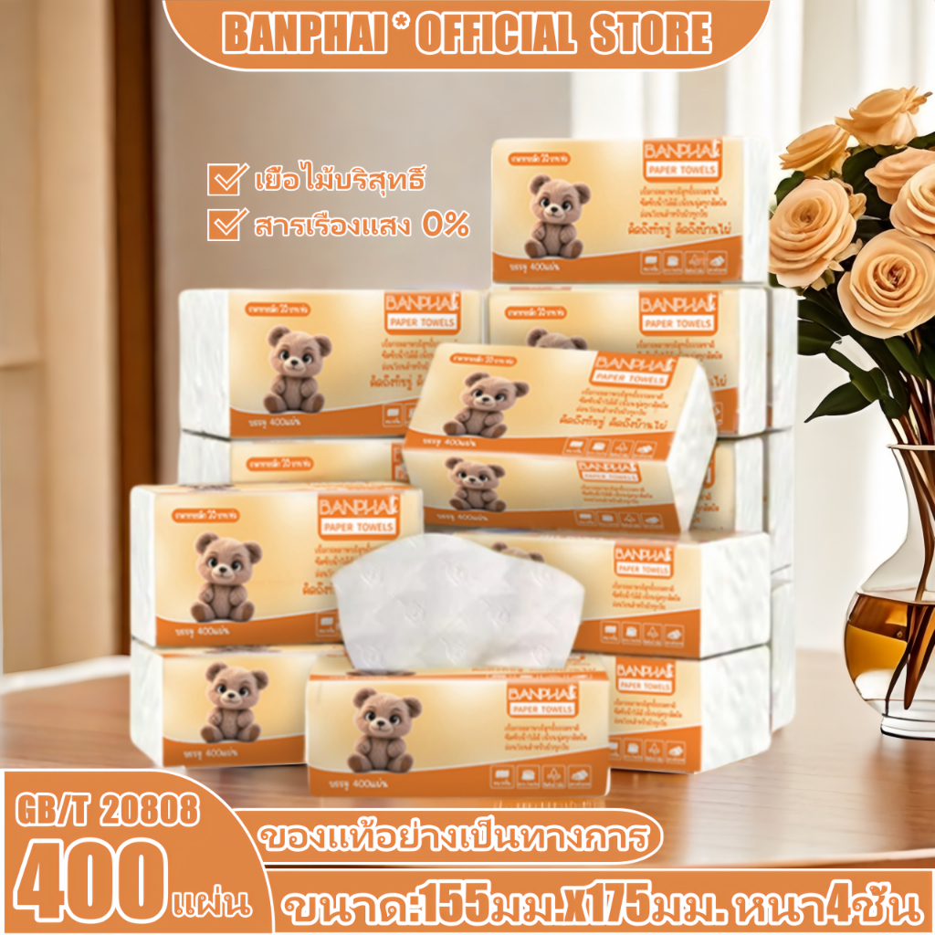 [24ห่อ] GB/T 20808 Air Cushion Soft Tissue กระดาษทิชชู่ กระดาษชำระ กระดาษทิชชู่ หนา 4 ชั้น 400 แผ่น