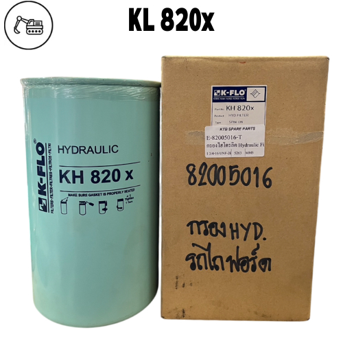 กรองไฮดรอลิค New Holland 82005016 รุ่น 7610s,T6020,TS90,TS100 K-Flo KH820  SURE FILTER SFH 1486 Dona