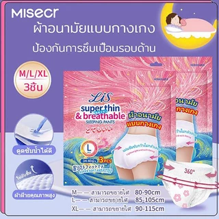 MISECR ผ้าอนามัยผู้หญิง ป้องกันการรั่วไหลด้านข้างบางเฉียบ กางเกงประจำเดือน