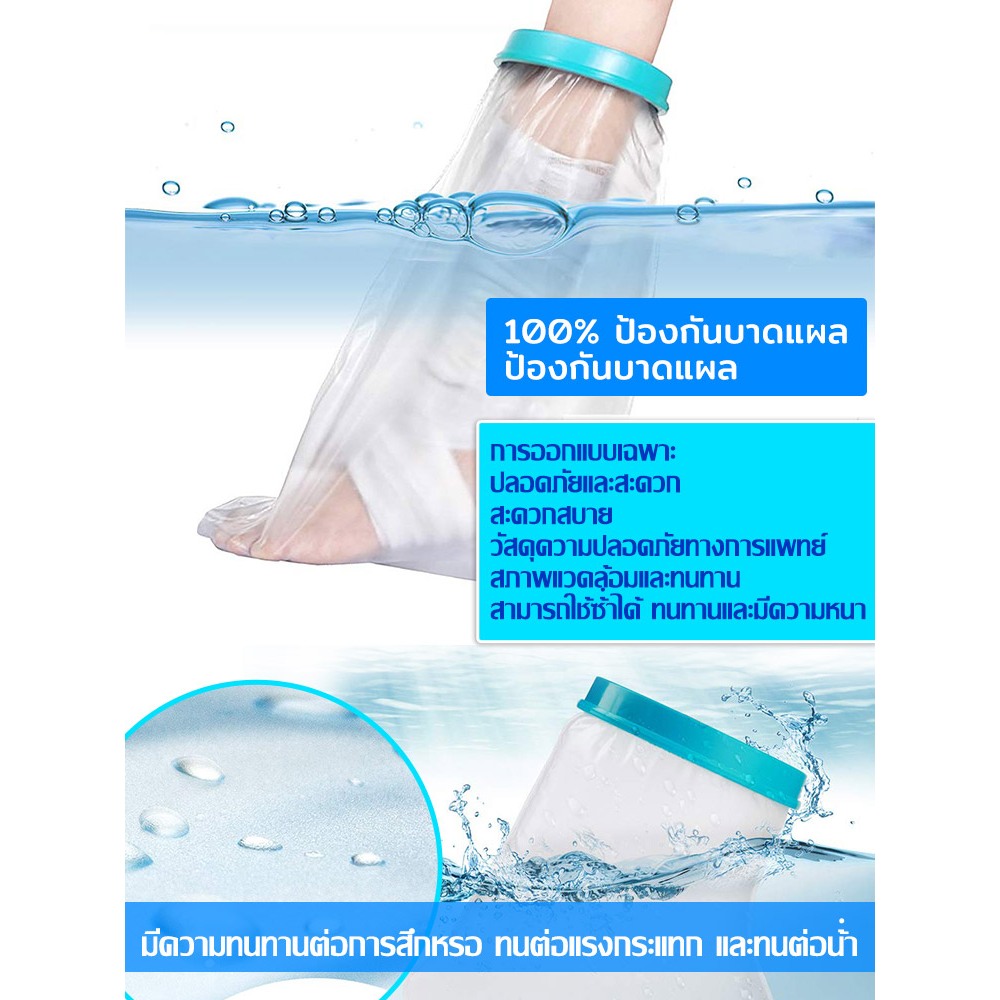 แขน ศอก มือ ขา เข่า เท้า ถุงหุ้มเฝือกกันน้ำ ถุงคลุมเฝือก ถุงกันน้ำ  ซีลกันน้ำ ถุงกันน้ําเฝือก ขายตรงจากโรงงาน - รูปที่ 2