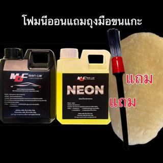 MD นีออนหัวเชื้อสลายคราบพร้อมโฟมเคลือบสีภายในตัว หัวเชื้อเข้…