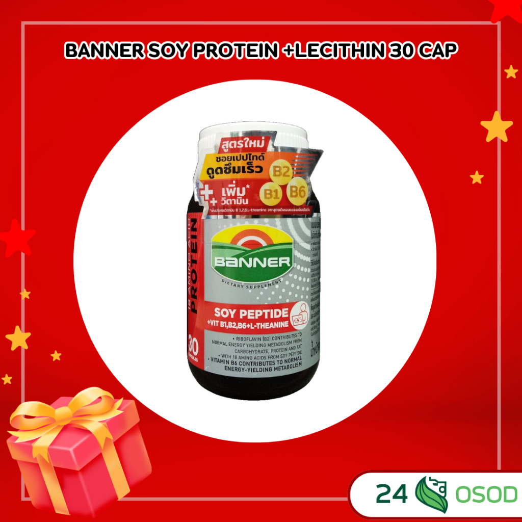 BANNER SOY PROTEIN +LECITHIN 30 CAP สูตรใหม่