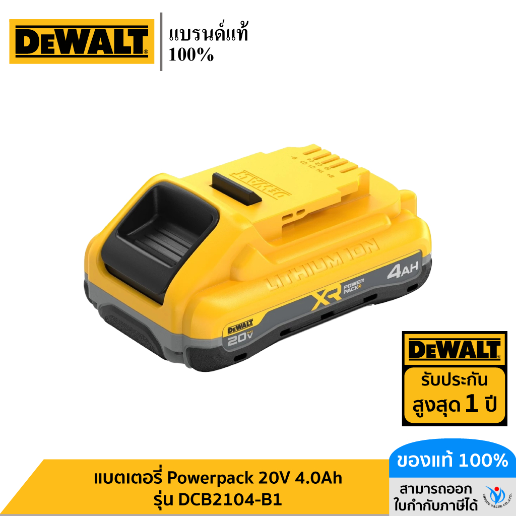 DEWALT รุ่น DCB2104-B1 แบตเตอรี่ Powerpack 20V 4.0Ah