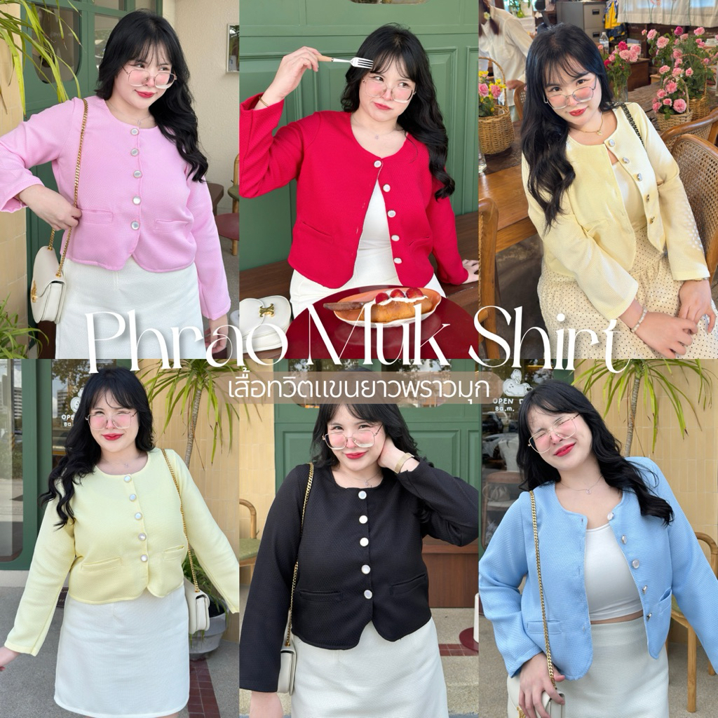 Phrao Muk Shirt (เสื้อทวิตแขนยาวพราวมุก) เสื้อทำงาน เสื้อออฟฟิศ เสื้อทางการ👠✨💖 | Geebeety