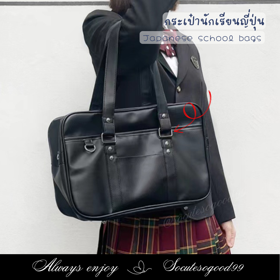 🎀ราคาพิเศษ🎀 กระเป๋านักเรียนญี่ปุ่น กระเป๋าอิตะเเบค