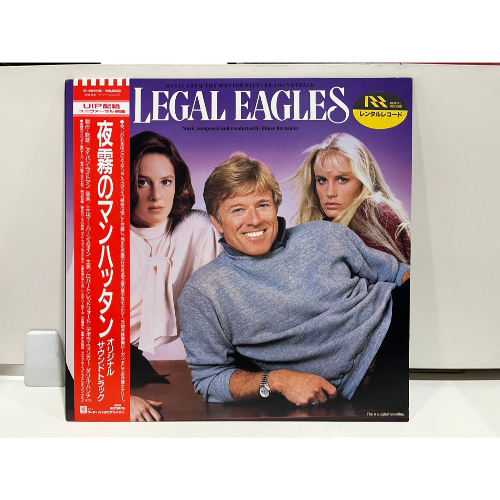 1LP Vinyl Records แผ่นเสียงไวนิล LEGAL EAGLES 夜霧のマンハッタン P-13446   (J1K132)