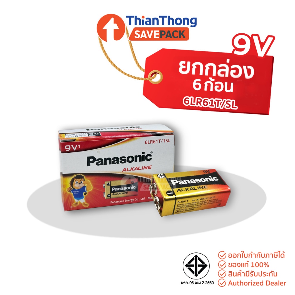 SavePack [ยกกล่อง 6 ก้อน] Panasonic ถ่านอัลคาไลน์ 9V พานาโซนิค ALKALINE BATTERY 6LR61T/1SL
