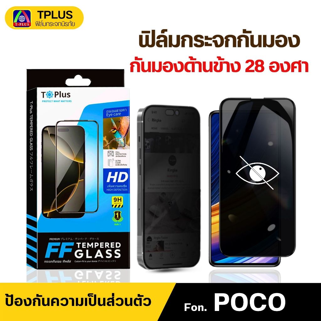 [ส่งไว🇹🇭 งานกอริลลา] ฟิล์ม poco c71 c75 x7pro f7ultra f6pro f7pro x6pro m6pro