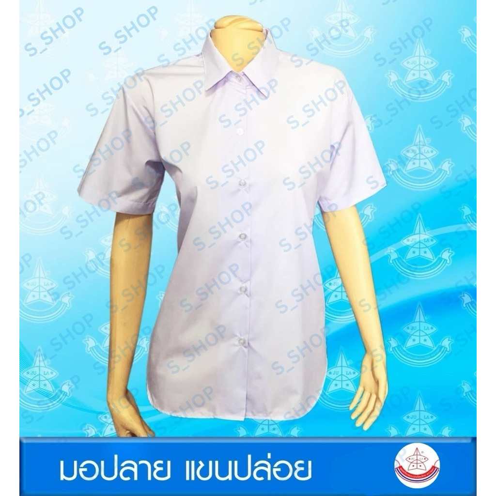 เสื้อนักเรียนมัธยมผู้หญิงม.ปลาย ปลายแขนตรง ตราจุฬา