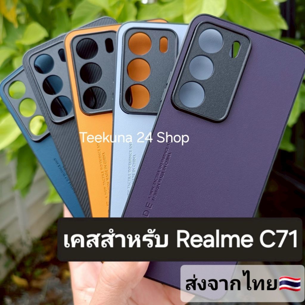 เคส สำหรับ Realme C71 แบบขอบซิลิโคน+กันกล้อง #Realme C71