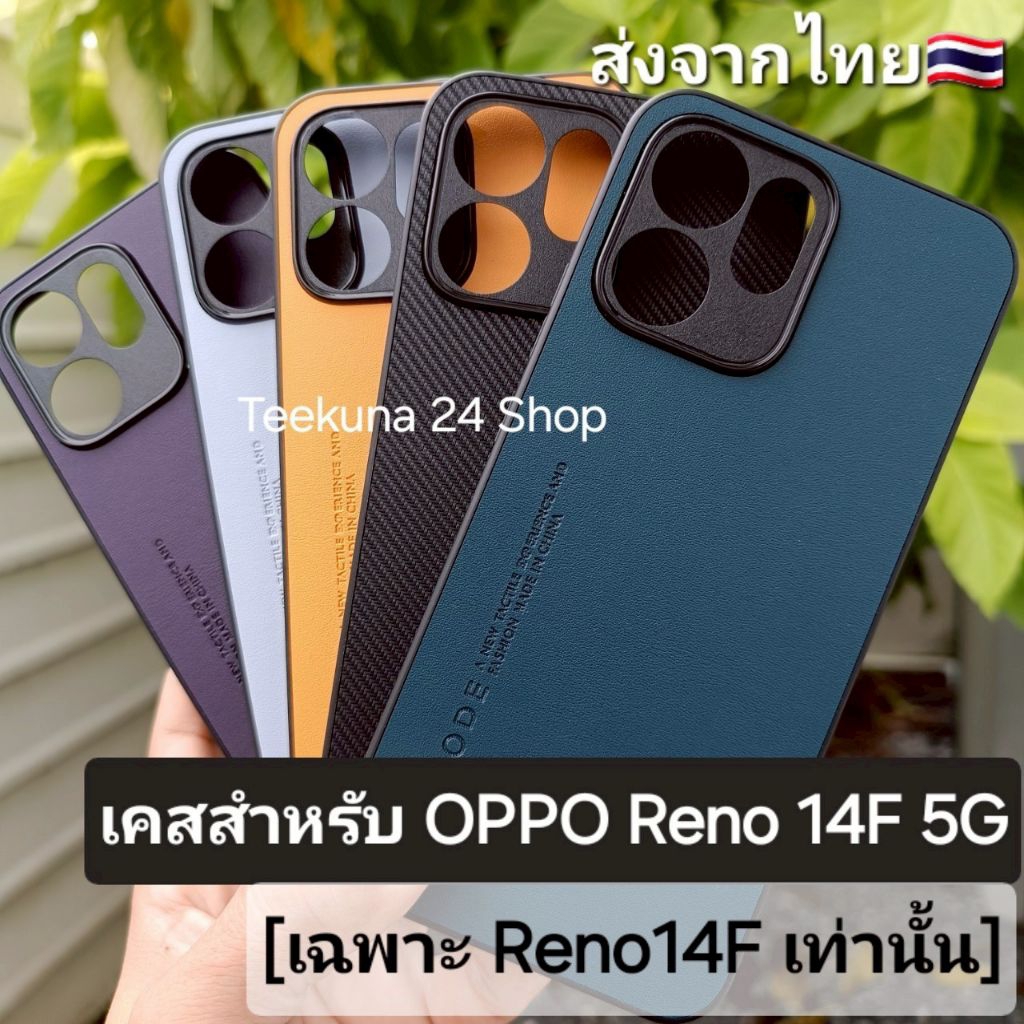 เคส สำหรับ Oppo Reno14F 5G (เฉพาะ Reno14F เท่านั้น) แบบกันกล้อง+ซิลิโคน #oppo Reno 14F 5G