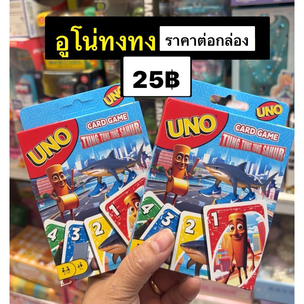 (ราคาต่อ1กล่อง) ไพ่Uno ไพ่ยูโน่ ลายการ์ตูน เคป็อป ซานริโอ้ ทุงทุง  tung tung ของเล่นเด็ก การ์ตูนฮิต
