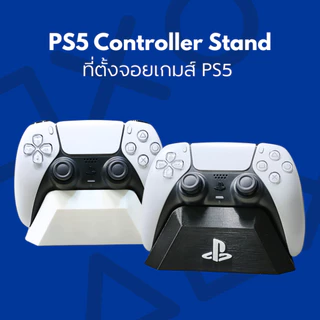 PS5 Dualsense Controller Stand ที่วางจอย PS5 Dualsense แท่นวางจอย PS5 Dualsense [3D Print]