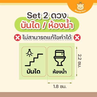 สติ๊กเกอร์สวิตซ์ไฟ ติดสวิตซ์ไฟ-แบบใส สำหรับสวิซไฟสีขาวและสีดำ(ใสหมึกสีขาว) ติดทน ไม่ทิ้งคราบกาว S006
