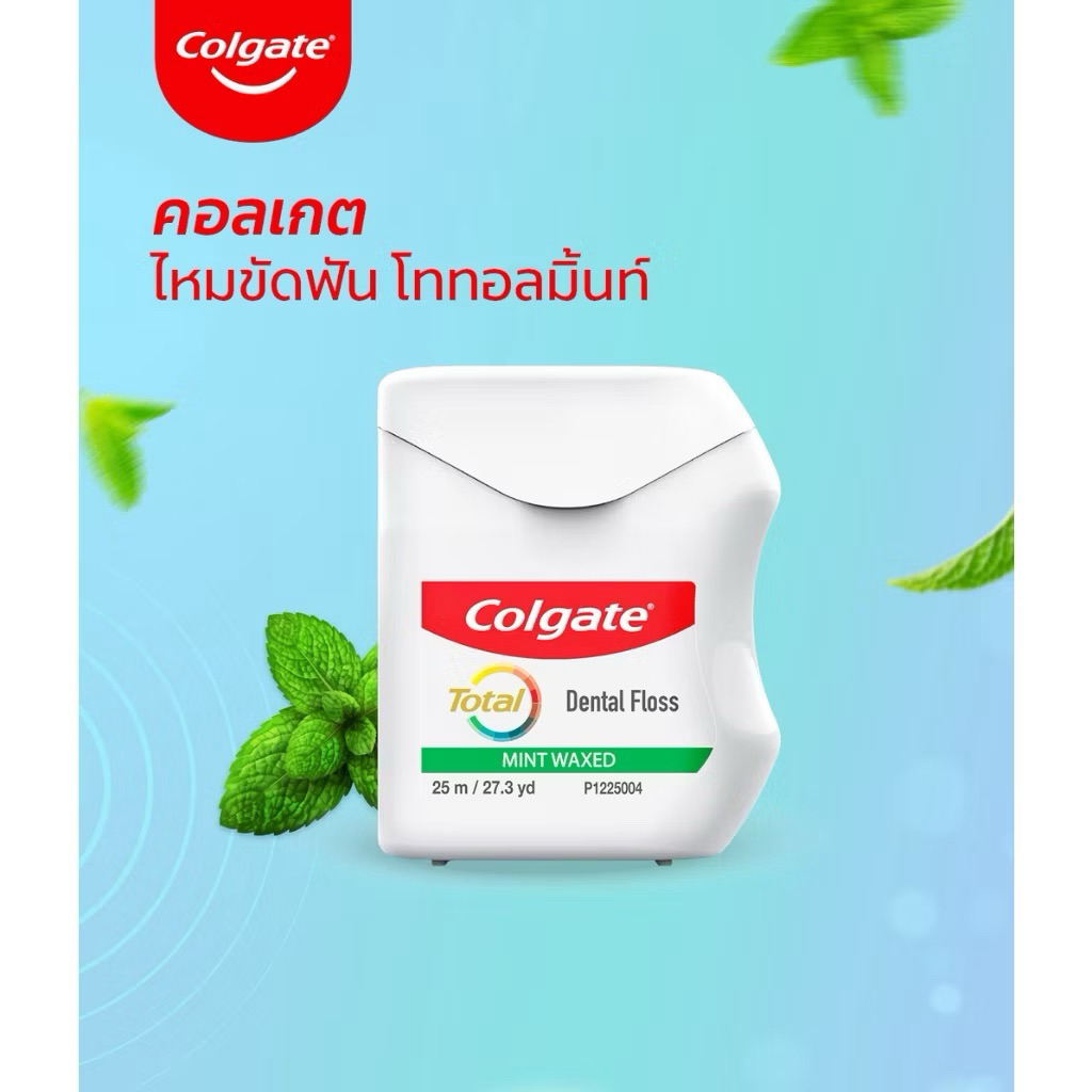 คอลเกต ไหมขัดฟัน โททอล มิ้นท์ 25 เมตร (ไหมขัดฟัน, ทำความสะอาดซอกฟัน) Colgate Dental Floss Total Mint EXP 03/2027