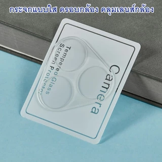 ฟิล์มกล้อง HONOR 400 Lite / 400 Pro กระจกกันรอยกล้อง ฟิล์มกันรอยเลนส์กล้อง Honor 400Lite / 400Pro Camera Lens Protector