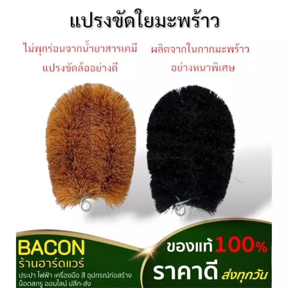 แปรงขัดกากมะพร้าวอ่อน แปรงขัดล้อ หนา ขนแน่น ฟู อย่างดี สีน้ำตาล อเนกประสงค์ ใช้งานง่าย