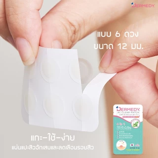 DERMEDY AC CLEAR PATCH 4 IN 1 เดอร์มีดี เอซี เคลียร์ แพทช์ (6 ดวง)